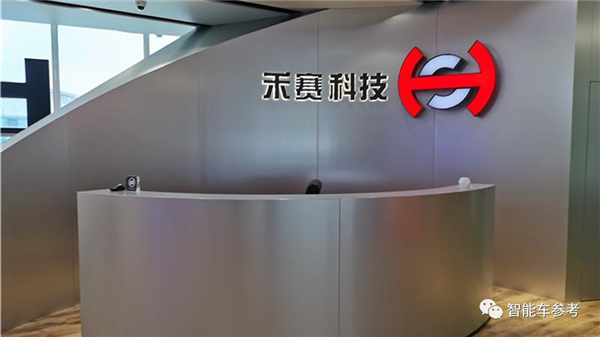 卖一个赚46块!激光雷达首次盈利 禾赛科技:感谢理想