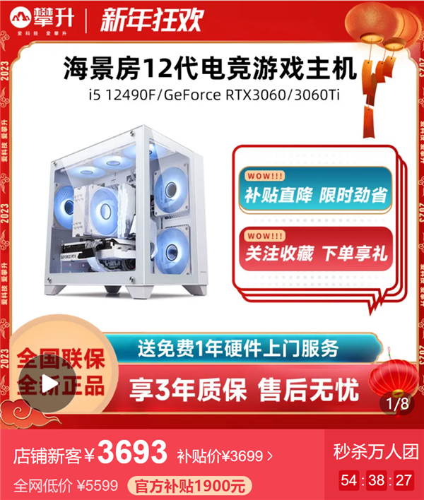 攀升主机拼多多百亿补贴:锐龙5 5600G整机到手价1393元