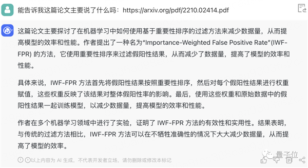 终于！清华团队的ChatGPT发布：国人用起来相当友好