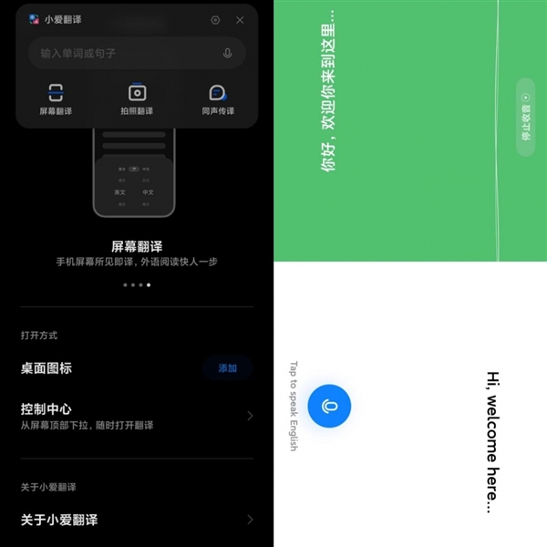 MIUI 14动手玩：锐意新生 万物互联