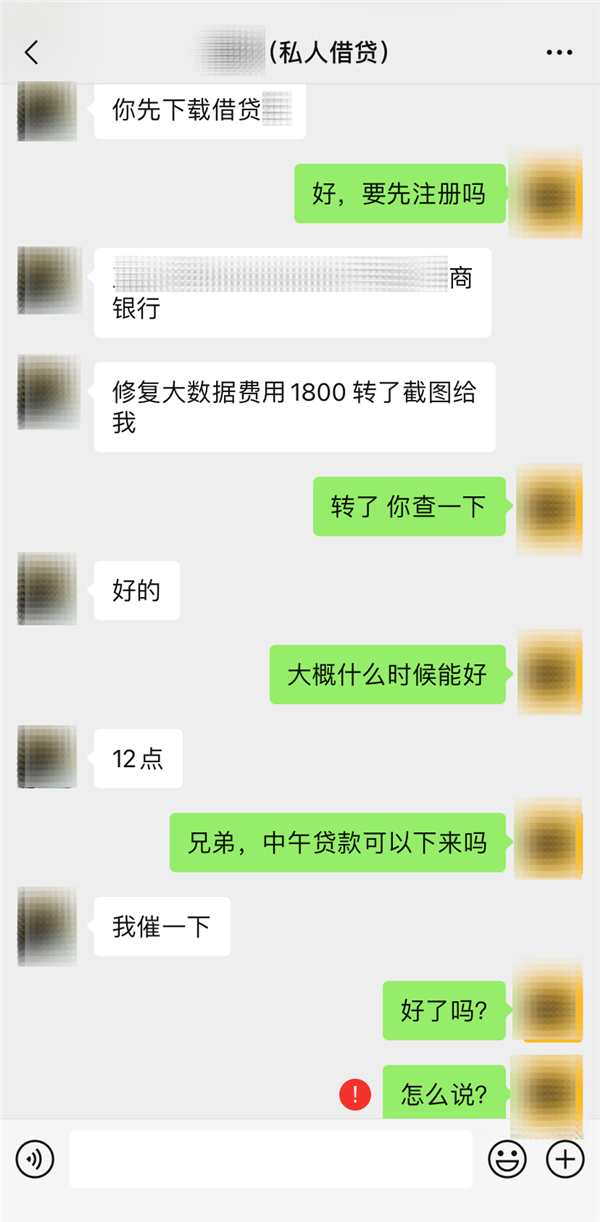 警惕！最近朋友圈、微信群流行的一种诈骗 多人已上当