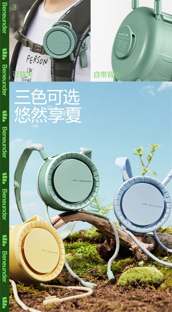 12小时续航 解放双手:蕉下挂脖式小风扇69元大促