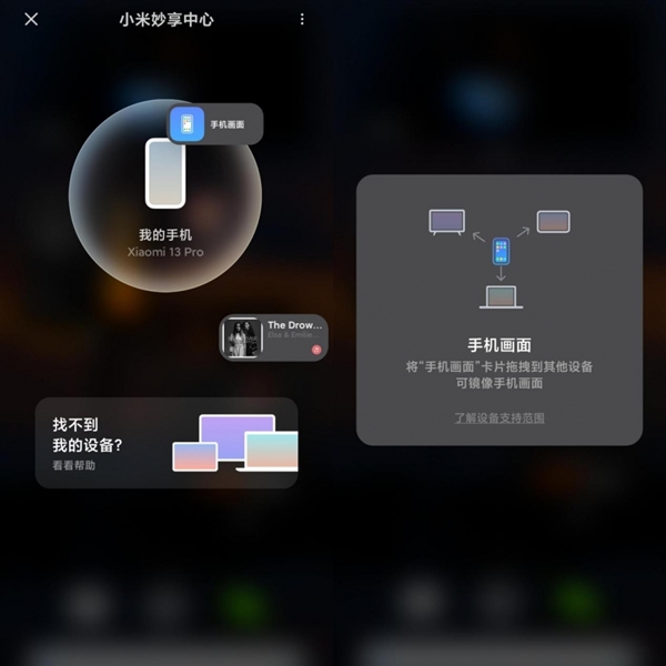 MIUI 14动手玩：锐意新生 万物互联