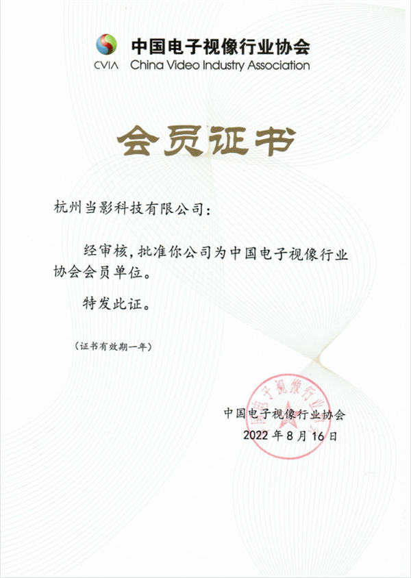 杜绝虚标!哈趣投影率先启用中国CVIA亮度标准:成单片式LCD领头羊