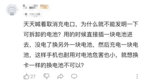 可拆卸电池手机才是未来 2023我们应该站起来了！