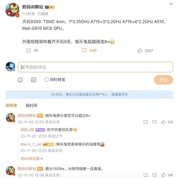 全系2K屏+金属中框！红米K70系列曝光：性价比杀疯了！