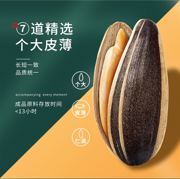 皮薄易磕 一吃停不下来：华味亨瓜子500g*2袋17.8元