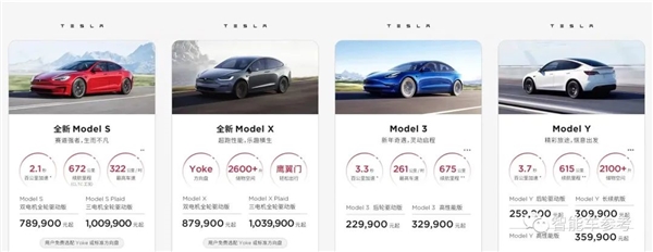 特斯拉再降价！Model3创历史新低：你还等“Model 2”吗？