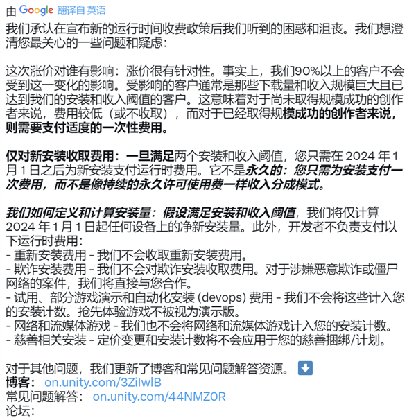 只是涨价0.2美元 这款游戏引擎居然收到了死亡威胁