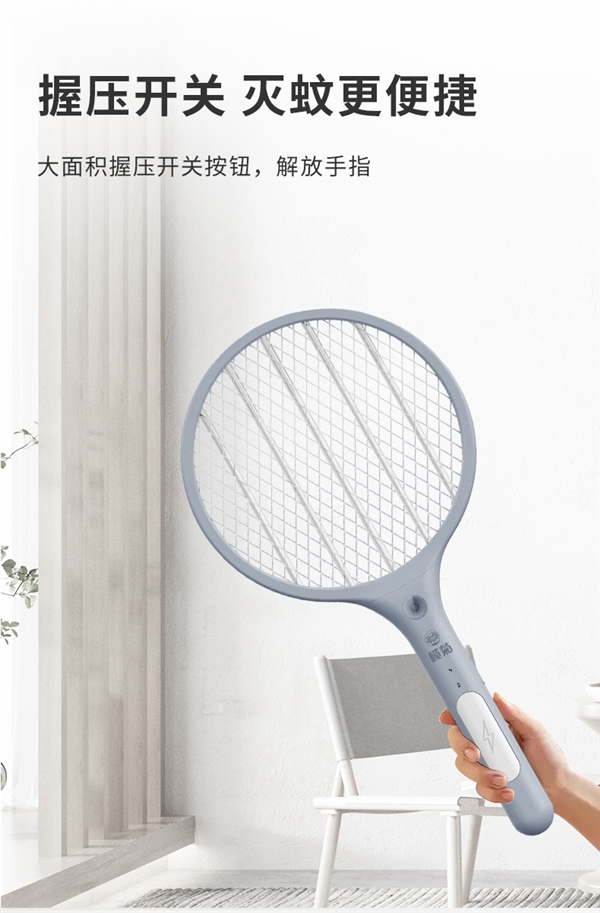 半价大促:榄菊1200mAh电蚊拍19.9元发车