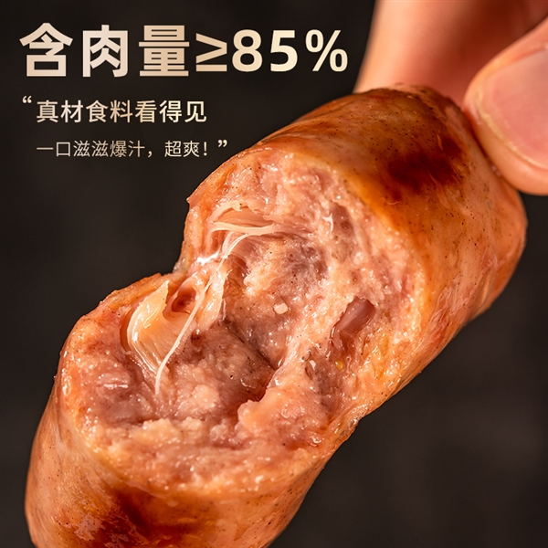 85%肉含量满口留香！森马旗下烤肠大促：券后19.9元包邮2斤