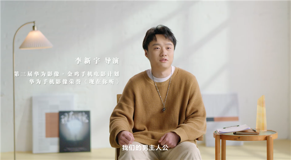 人人都可以拿起手机拍电影!是什么让三位导演大赞华为Mate50系列?