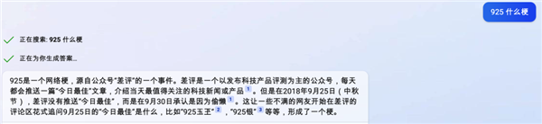 体验完百度的文心一言 我只能说:它胆子够大!