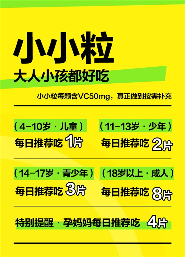 阿里健康大药房：养生堂维生素C柠檬味300粒到手25元