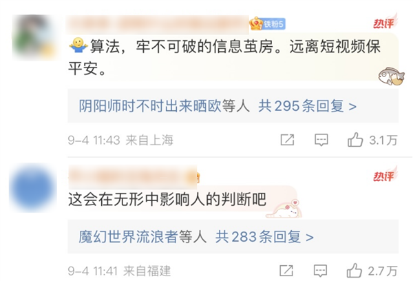 男性和女性的评论区不一样？算法连这也不放过！