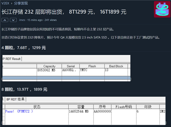 淘汰机械硬盘 国产闪存绝杀三星美光:16TB SSD年底干到1899元