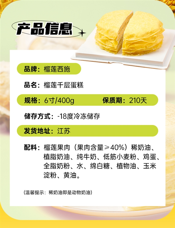 40%果肉 层层爆浆！榴莲西施千层蛋糕400gx2盒+戚风蛋糕x1盒69元大促