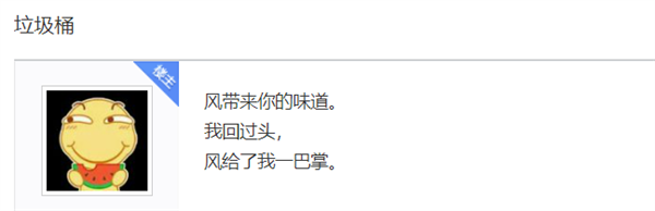 弱智吧19岁了 里面的网友好变态但我喜欢