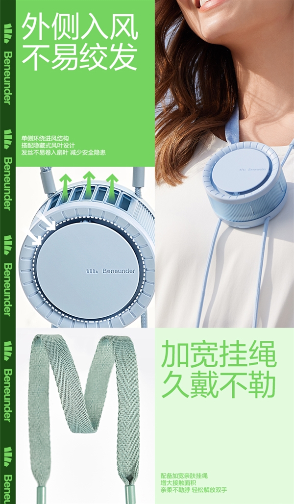 12小时续航 解放双手:蕉下挂脖式小风扇69元大促