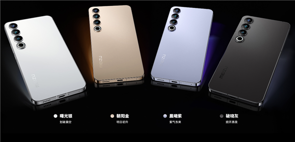 618最省心旗舰!魅族20 PRO当之无愧:48个月流畅不卡