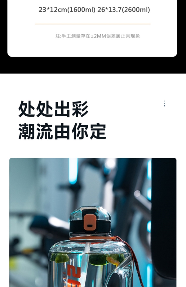 健身网红大容量运动杯:富光1.6L顿顿桶29元发车