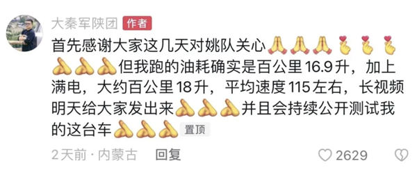 开长城的超速了、关比亚迪什么事(图3) 开长城的超速了、关比亚迪什么事