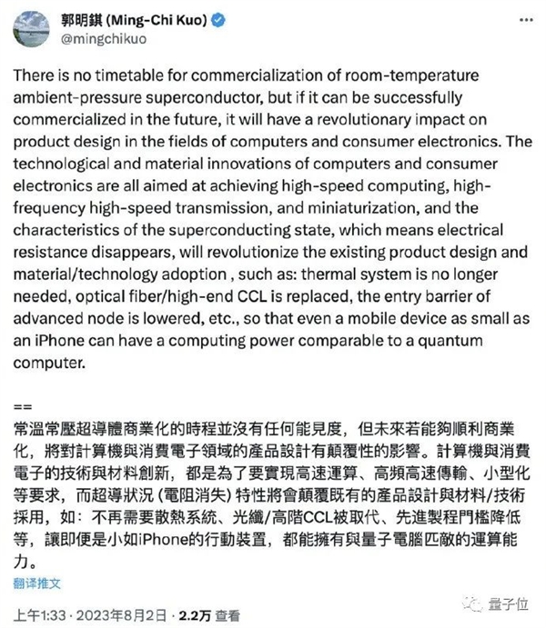 韩国室温超导一作要求撤稿！论文有缺陷、完善后已转投正规期刊