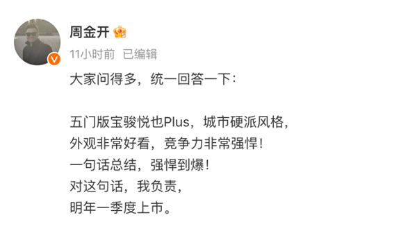 强悍到爆！五菱总经理亲自官宣：宝骏悦也“五门版”明年上市