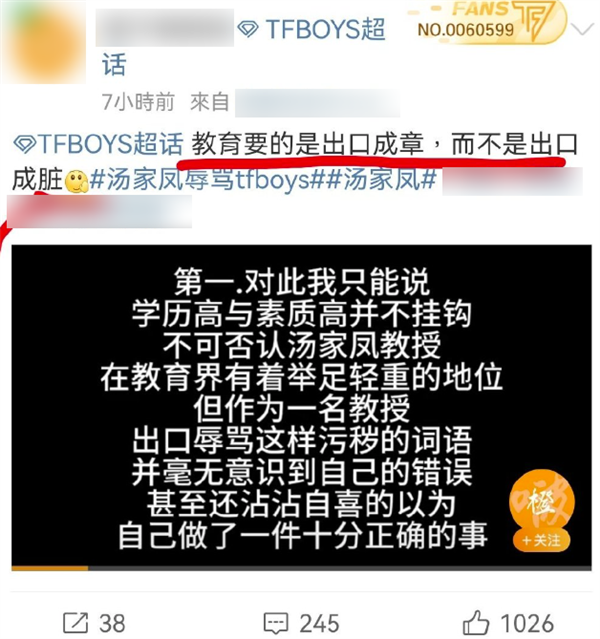 TFBOYS粉丝怎么跟考研老哥掐起来了？