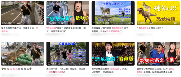 云南因为恐龙抗狼火了！但是 不少云南人很难过、很丢脸