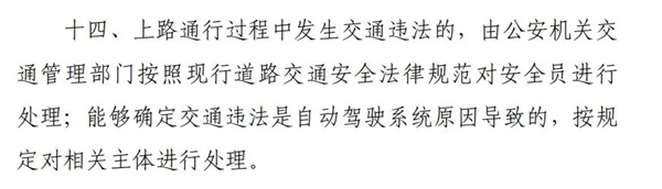 出了事故 车企全责！这才是我们想要的自动驾驶