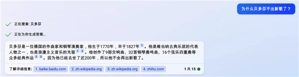 体验完百度的文心一言 我只能说:它胆子够大!