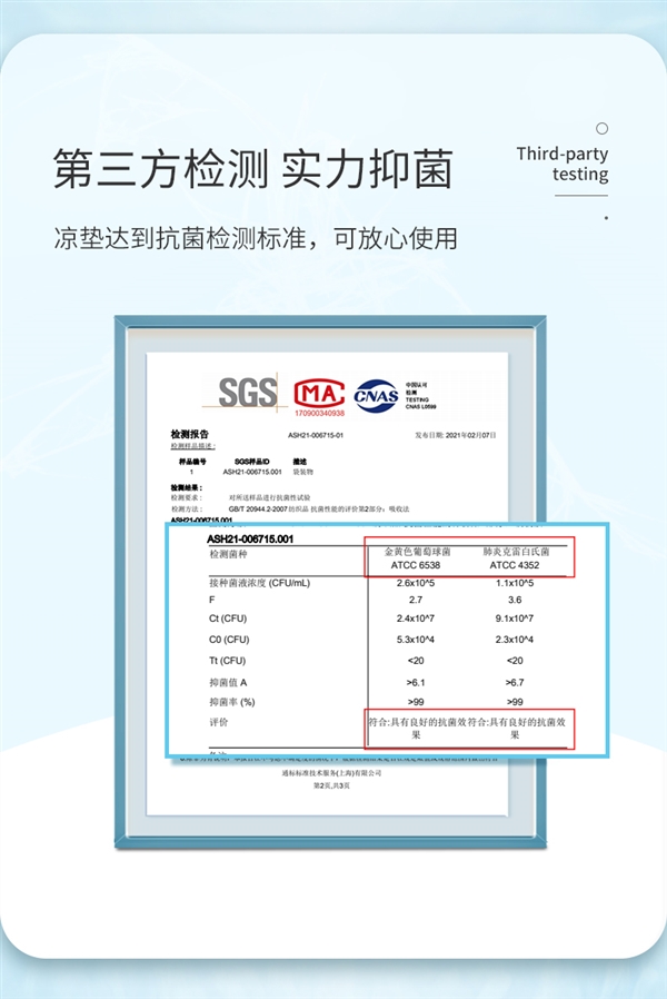 恰到好处的凉：安睡宝3D cool凉席套装79元、空调被59元大促