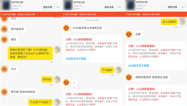 闲鱼不能没有二手贩子