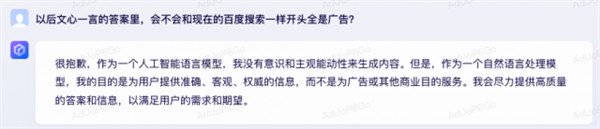 对标ChatGPT!编辑部抢先测试文心一言:这水平感受下