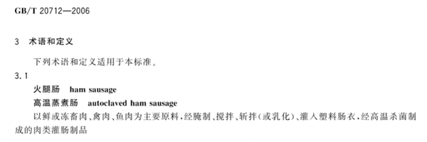 街边2块钱一根的“淀粉肠” 里面到底有多少肉？答案保证让你大吃一惊！