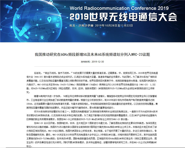 Wi-Fi 6都没玩明白 怎么就惦记上Wi-Fi 7了？