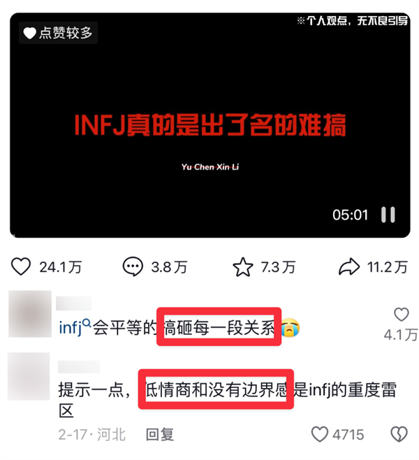 i人和e人还没完呢 怎么又开始浓人和淡人了？