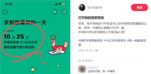 不敢想象当代年轻人 居然在小红书上搜这些