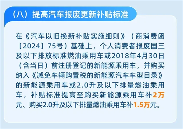 把老车拿去报废 能赚两万！国补来劲了