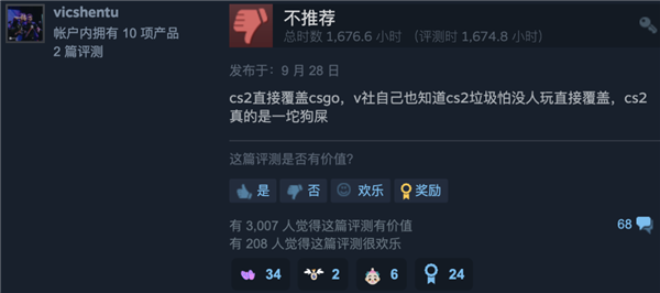 CS2全面升级：有大神说它是“狗屎游戏”