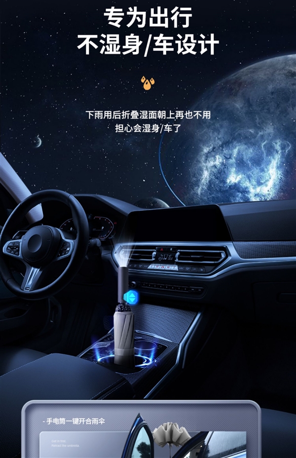 LED照明+反光伞边 大嘴猴反向全自动晴雨伞35.9元(立减80元)
