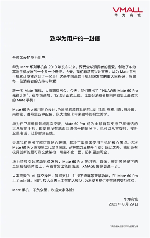 华为秋季全场景新品发布会好戏即将开场！余承东一句话引全网期待