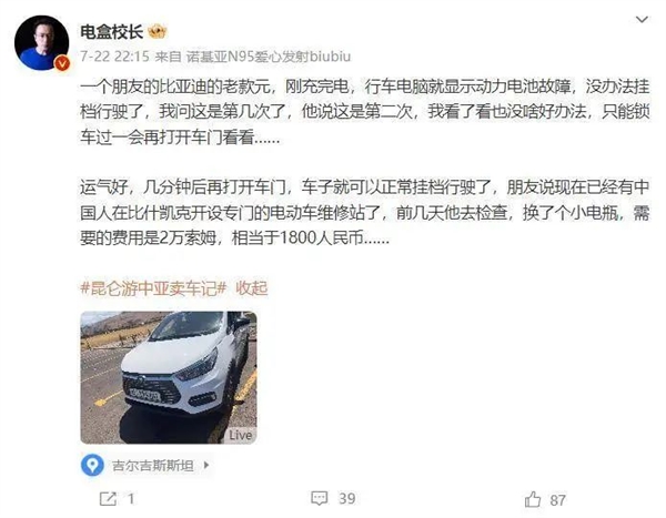 国产电动汽车的遮羞布 被高温狠狠撕掉