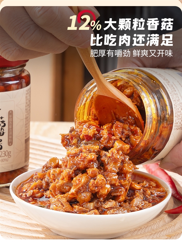 拌啥都香!川娃子香菇竹笋酱大促:每瓶只需6.9 元