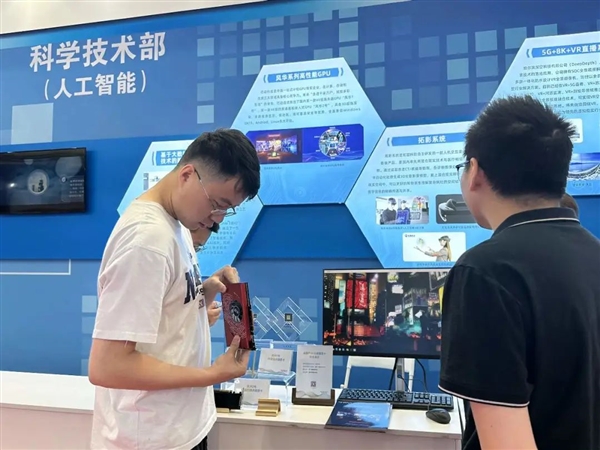 国产显卡风华2号公开展示:4K 3D超强渲染