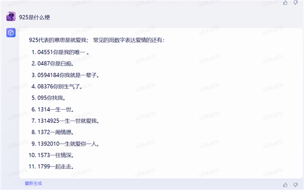 体验完百度的文心一言 我只能说:它胆子够大!