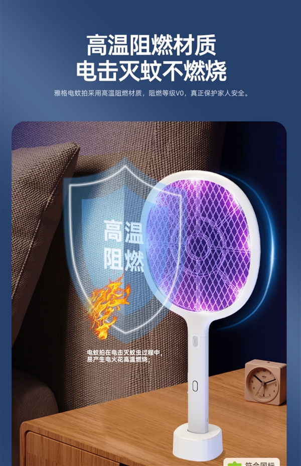 家用强力灭蚊!雅格充电电蚊拍9.9元起抄底