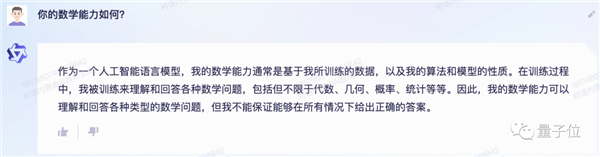 阿里版ChatGPT突然上线邀测!大模型热战正剧开始:第一手体验实录来了