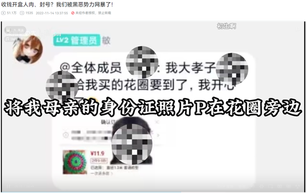 就算是杨迪 也躲不过网上恶臭的“开盒”文化